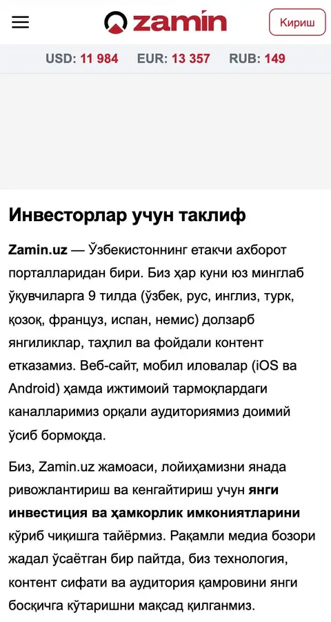 Zamin — Biz haqimizda