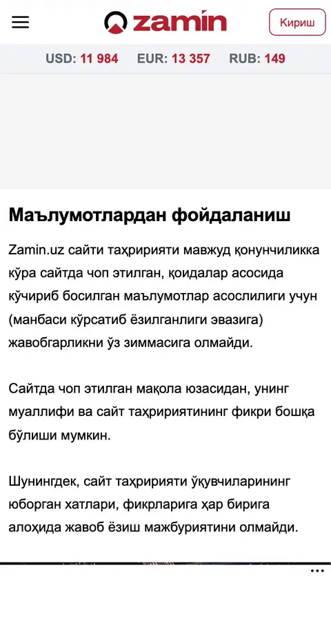 Zamin — Huquqiy