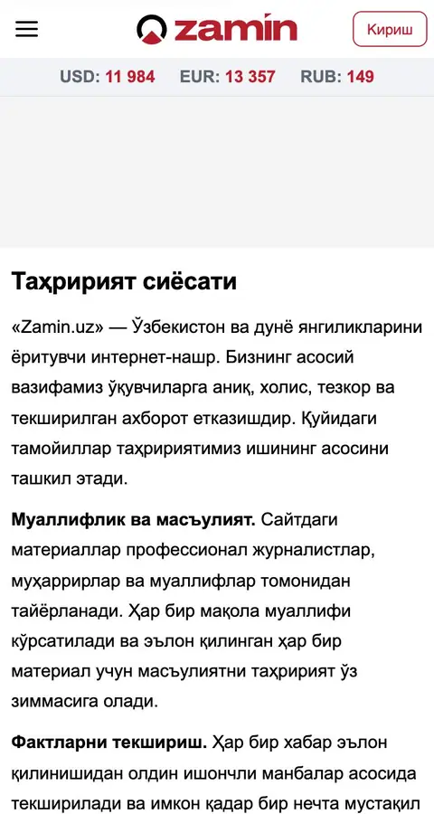 Zamin — Huquqiy