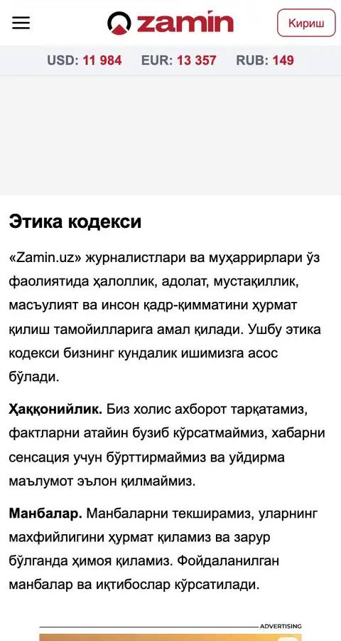 Zamin — Huquqiy