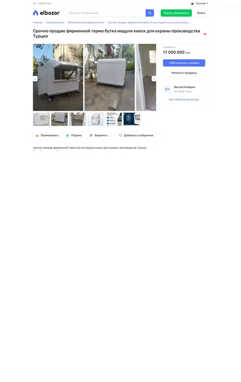 Product