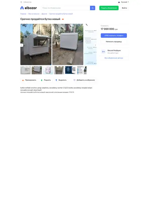 Product